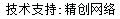 做網(wǎng)站、做推廣找精創(chuàng)網(wǎng)絡(luò)